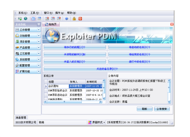 实施乐动线上平台(集团)官方网站
能为企业带来哪些效果和好处?
